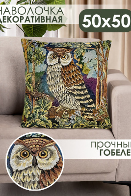 Наволочка 50х50 Филин темно-зеленый